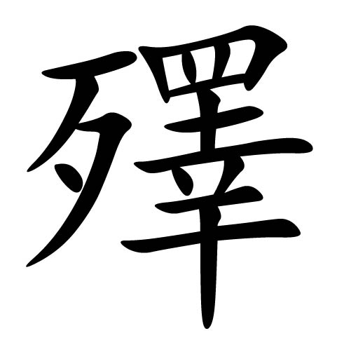}?的简单介绍-爱游戏娱乐